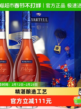 Martell马爹利名士VSOP+级干邑白兰地500ml*2进口洋酒礼盒