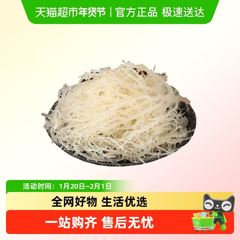 龙须菜海石花菜干货新鲜长寿菜凉拌专用菜鹿角菜非开袋即食,水产肉类/新鲜蔬果/熟食,其它,淘宝优惠券,粉丝福利购,淘宝优惠卷