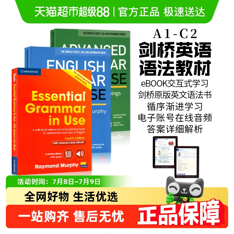 grammarinuse剑桥英语语法教材