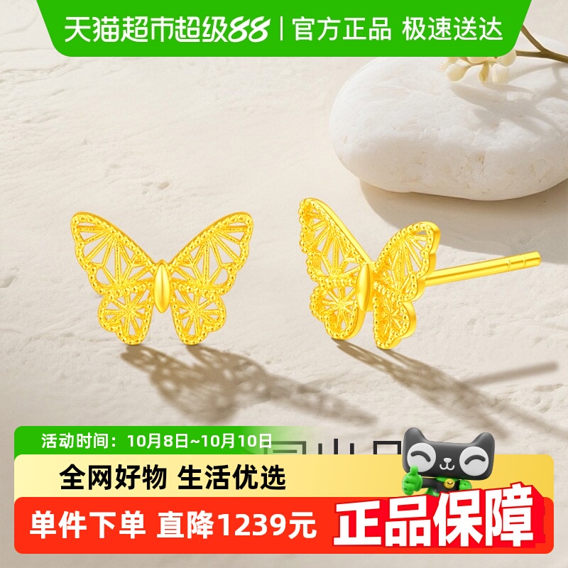 梦金园18K金蝴蝶耳钉小清新蝶舞彩金耳饰au750首饰