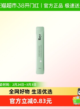 Roye/若也净澈控油洗发水条装