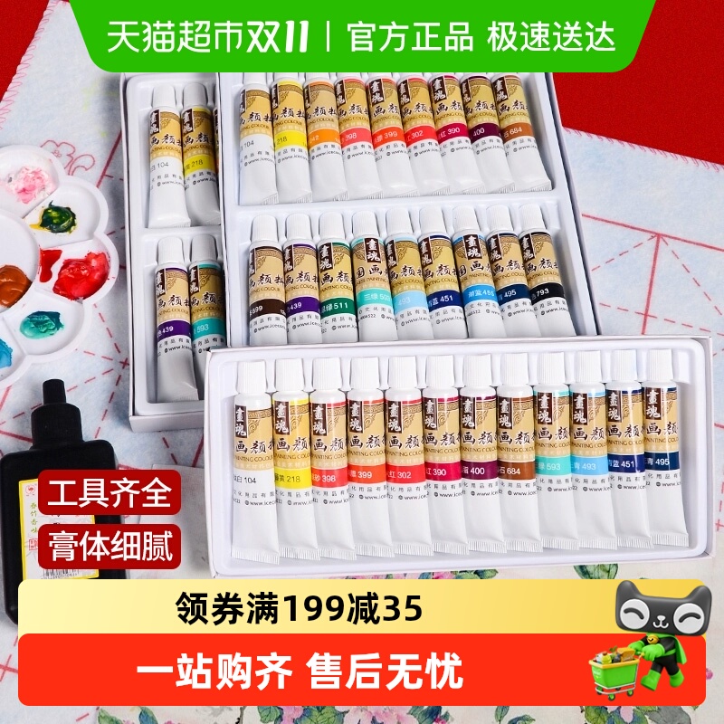 国画颜料12色初学者入门