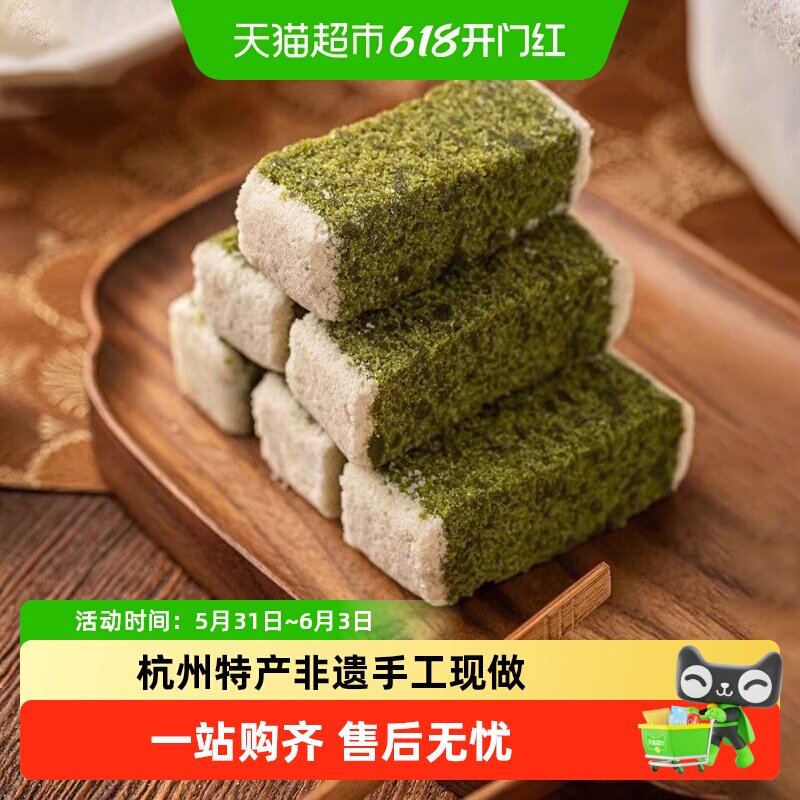 杨先生龙井抹茶芡实糕杭州特产糕点零食早餐代餐食品茶酥点心饼干