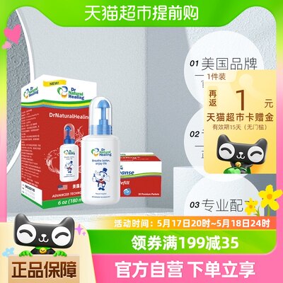 美国品牌儿童洗鼻器30包盐套装