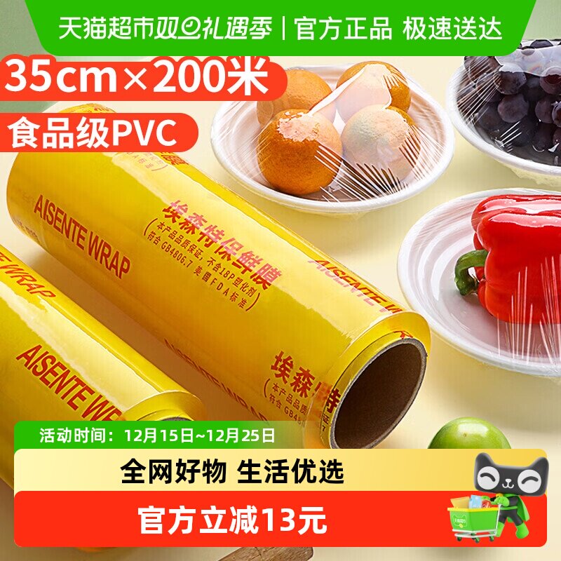 优奥超大卷商用35cm保鲜膜