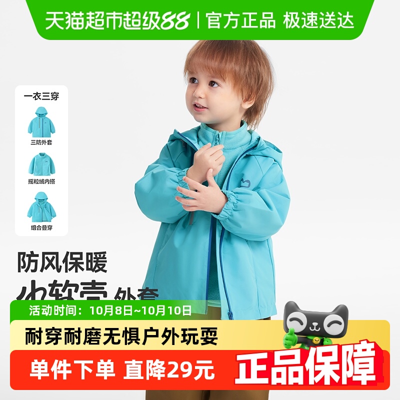 齐齐熊宝宝春秋三防三合一外套