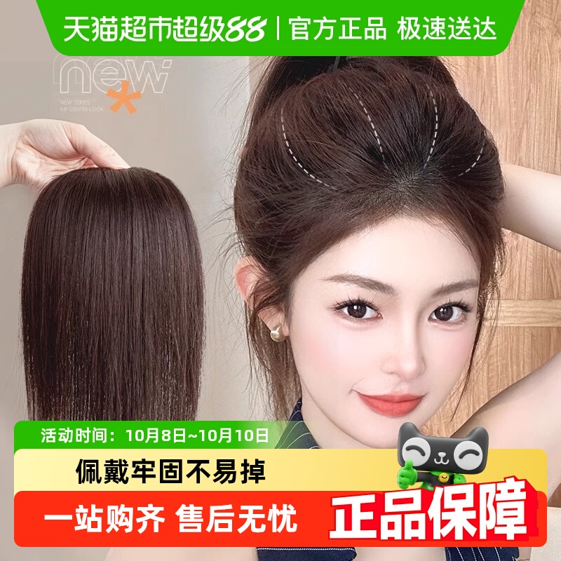 misssecret增发量蓬松假发片