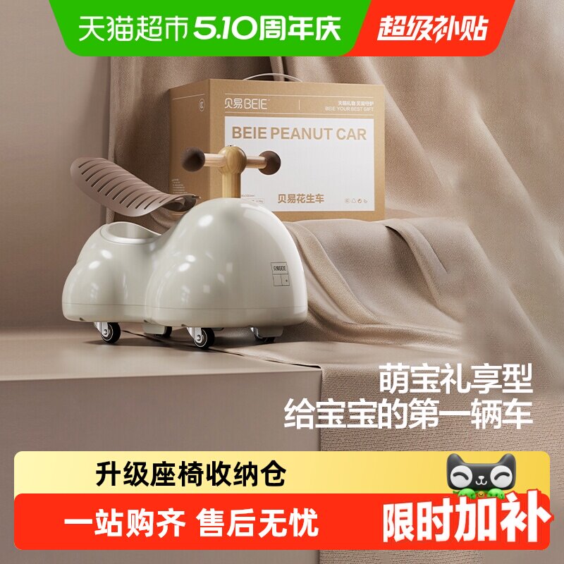 贝易花生扭扭车外交官带推杆儿童葫芦车1一3岁玩具婴儿周岁礼物