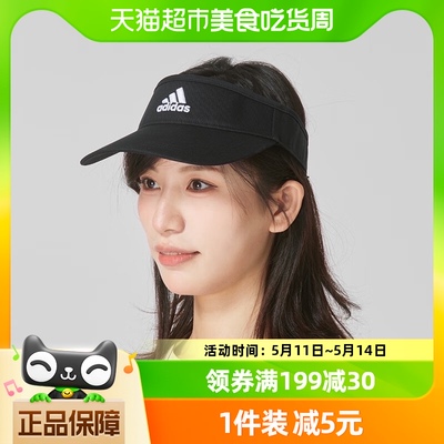 Adidas阿迪达斯空顶帽男女遮阳帽子新款黑色骑行IM5223