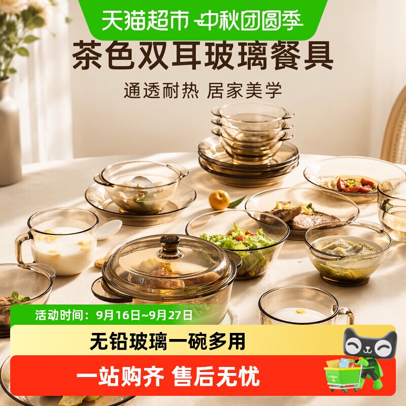 家用茶色双耳玻璃碗早餐牛奶杯图片