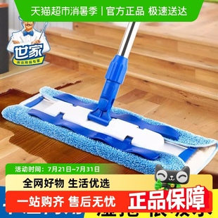 世家合金平板拖把家用一拖净平板地木板板除尘推夹布拖把吸水墩布
