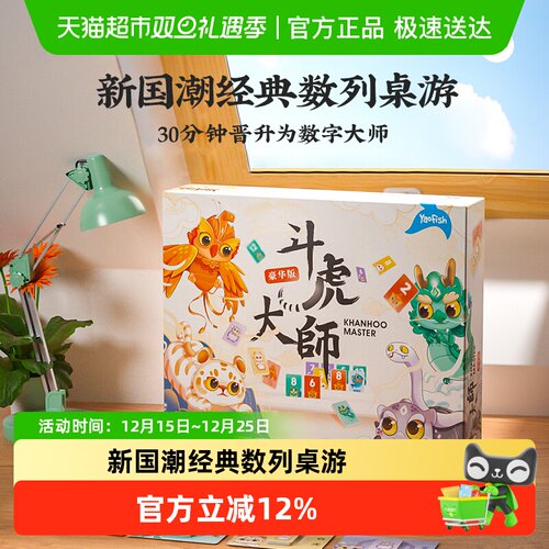 Yaofish鳐鳐鱼斗虎大师儿童桌游