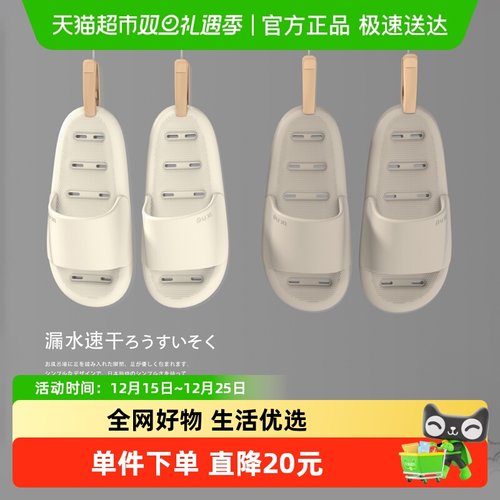 朴西2025新款eva材质浴室凉拖鞋