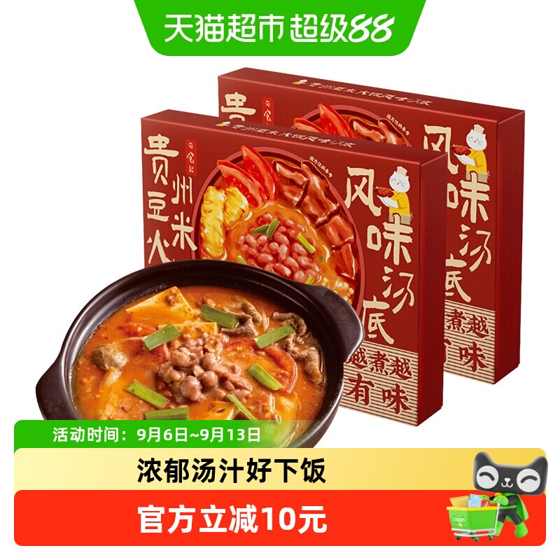 日食记贵州豆米火锅汤底图片