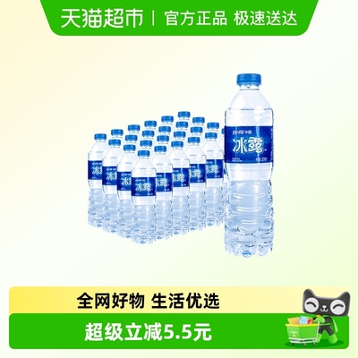 可口可乐饮用水550ml×24瓶