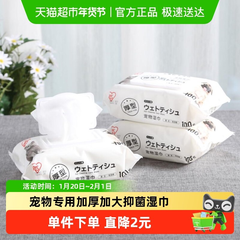 爱丽思猫咪湿巾狗狗宠物专用爱丽丝泪痕擦屁股除臭清洁护理用品,宠物/宠物食品及用品,猫狗湿巾,淘宝优惠券,粉丝福利购,淘宝优惠卷