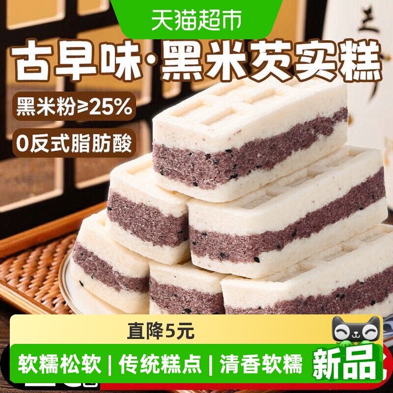 泓一黑米芡实健康营养糕点图片