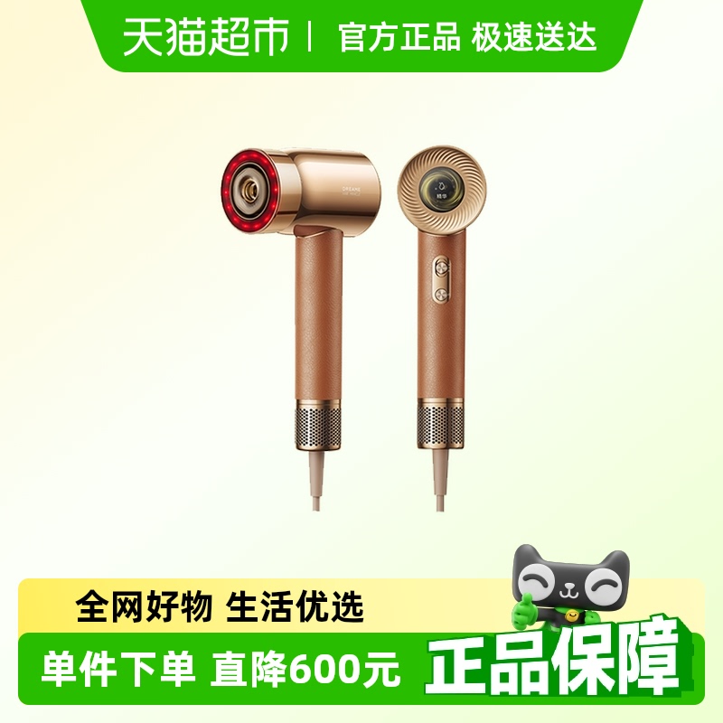 追觅全头养护高速吹风机电吹风