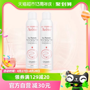 定妆补水保湿 Avene 2舒缓敏感肌保湿 雅漾爽肤水活泉大喷雾300ml