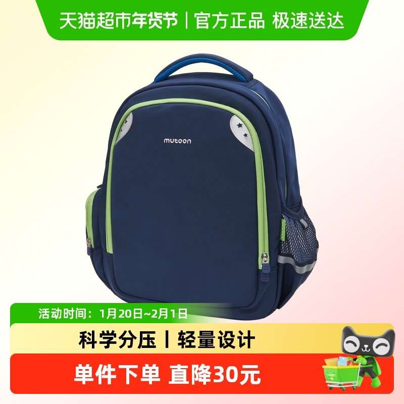 牧童学院风小学生书包女孩大容量轻盈双肩背包男防泼水【礼盒装】,玩具/童车/益智/积木/模型,书包,淘宝优惠券,粉丝福利购,淘宝优惠卷