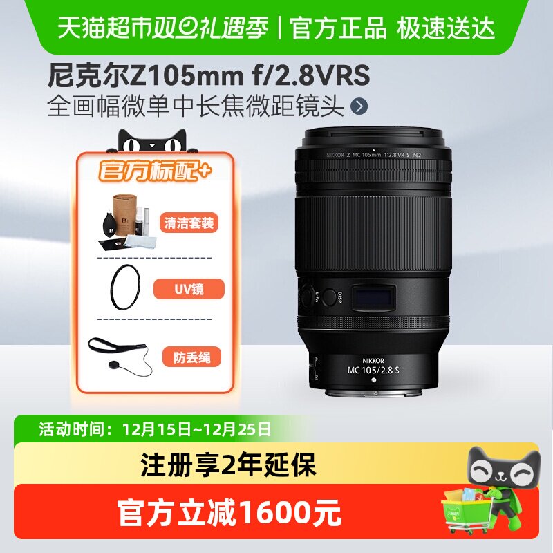 Nikon/尼康Z105mm微距微单镜头