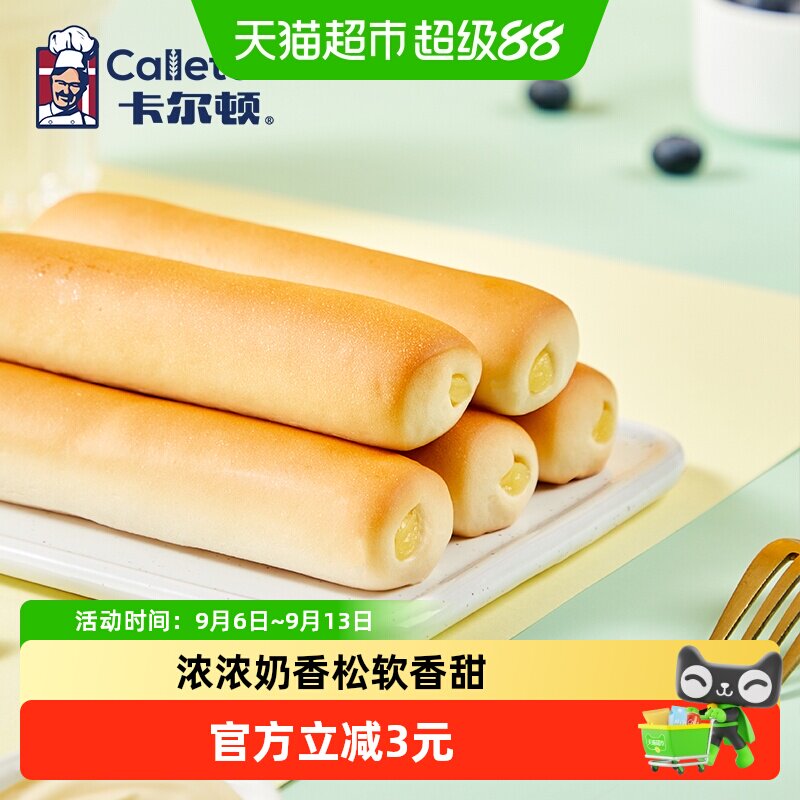 Calleton/卡尔顿迷你法棍面包营养早餐糕点零食食品整箱
