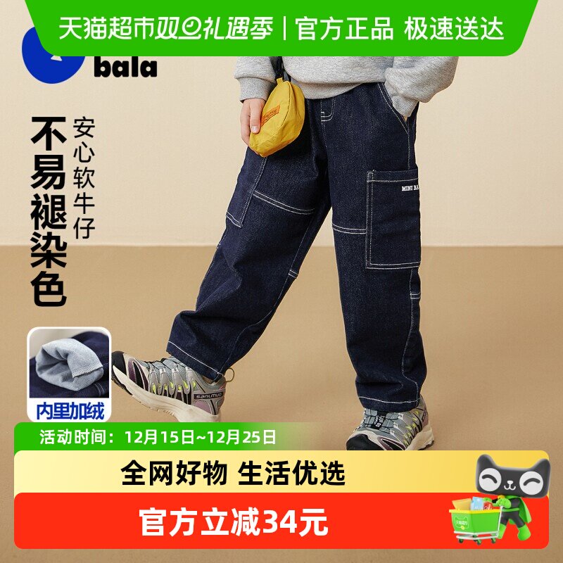 MiniBala儿童裤子