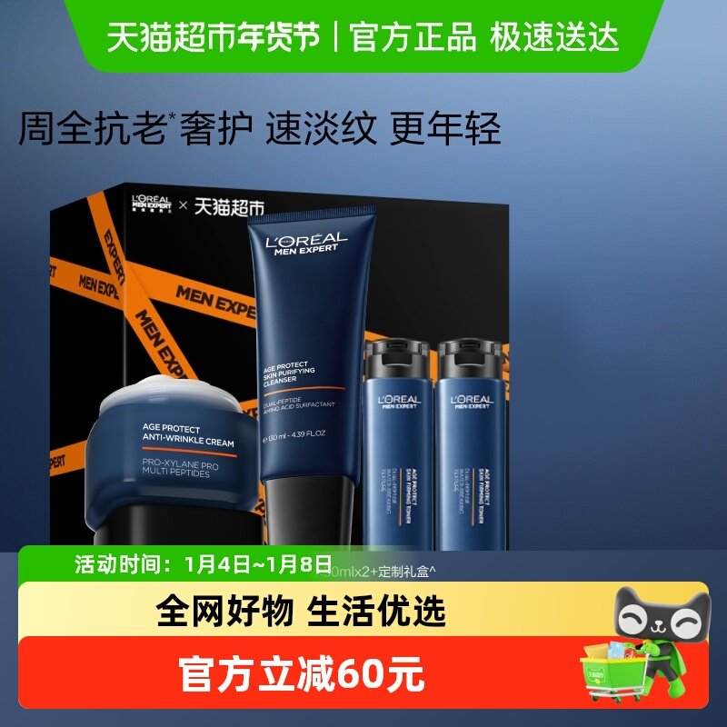 ŷ������ʿ������װ���¿��ϻ���Ʒ��ɫ��ϴ����ˮ�鲹ˮ��ʪ���� 299Ԫ