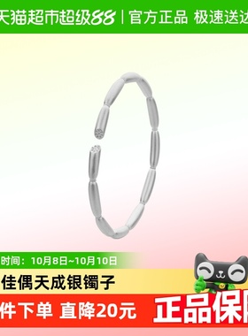 顺钦银楼足银手镯