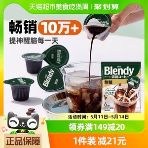 日本AGF0脂0糖咖啡胶囊18g×6颗