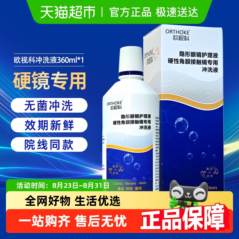 ŷӿƳϴҺ360ml*1ƿ ŷӿƳϴҺ