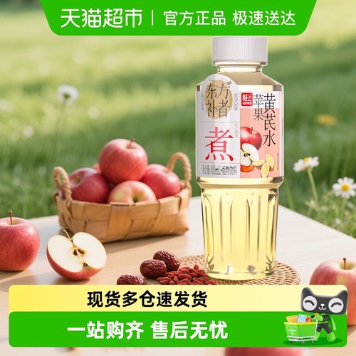 轻上红富士苹果黄芪水饮品