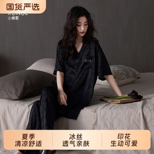 长裤 家居服凉感夏季 带胸垫冰丝短袖 睡衣套装 丝绸 新款 仿真丝薄款