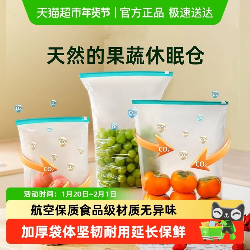 太力果蔬锁鲜袋食品级家用食物冰箱冷冻密封袋水果蔬菜分装保鲜袋,餐饮具,保鲜袋,淘宝优惠券,粉丝福利购,淘宝优惠卷
