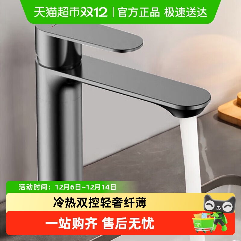 箭牌不锈钢拉丝枪灰台盆水龙头