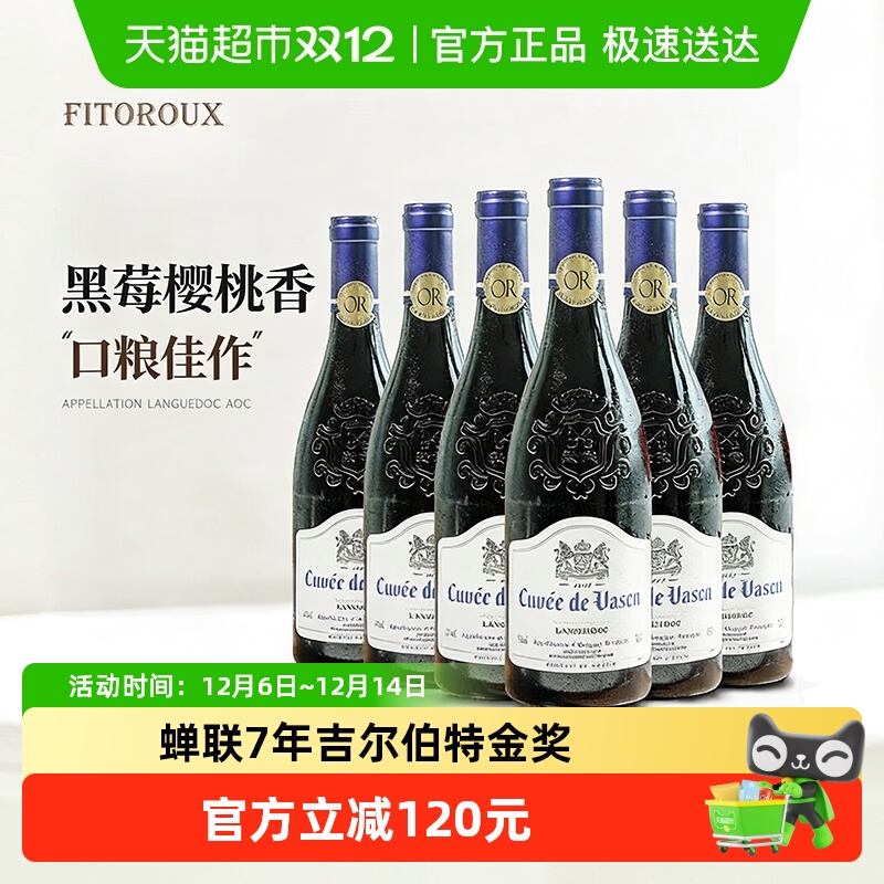 法国原瓶进口AOC级红酒整箱菲特瓦庄园干红葡萄酒礼盒装