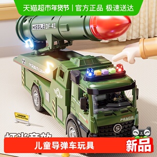 儿童导弹车玩具坦克火箭发射炮弹仿真军事模型男孩子玩具生日礼物