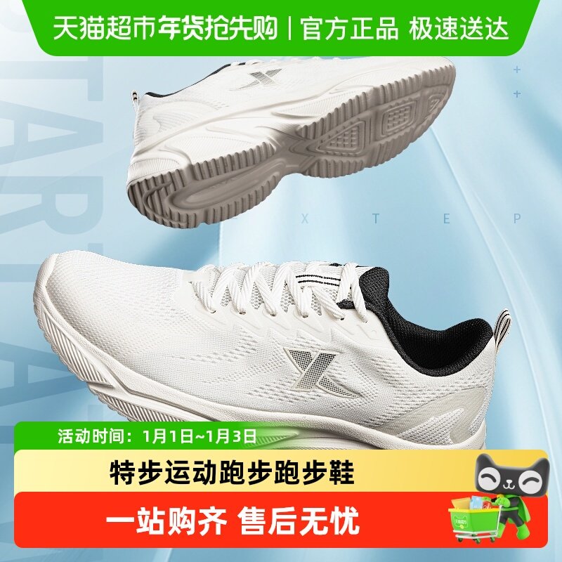 XTEP/�ز���Ь�ܲ�Ь����͸��������ĥ�˶�Ь��Լʱ������Ь 103.55Ԫ