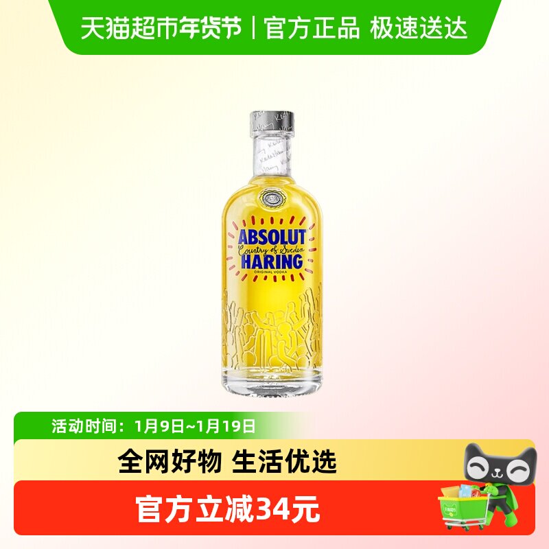 Absolut绝对伏特加酒KeithHaring艺术瓶700ml洋酒瑞典进口调酒