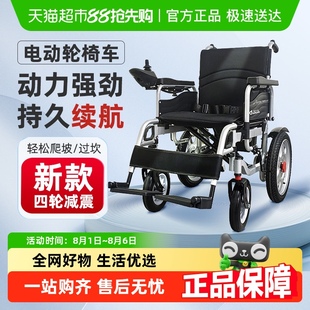 輕便折疊 醫用級電動輪椅老人專用年輕人代步車智能全自動可躺新款