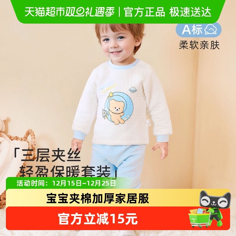 舒贝怡儿童夹棉保暖内衣套装冬季