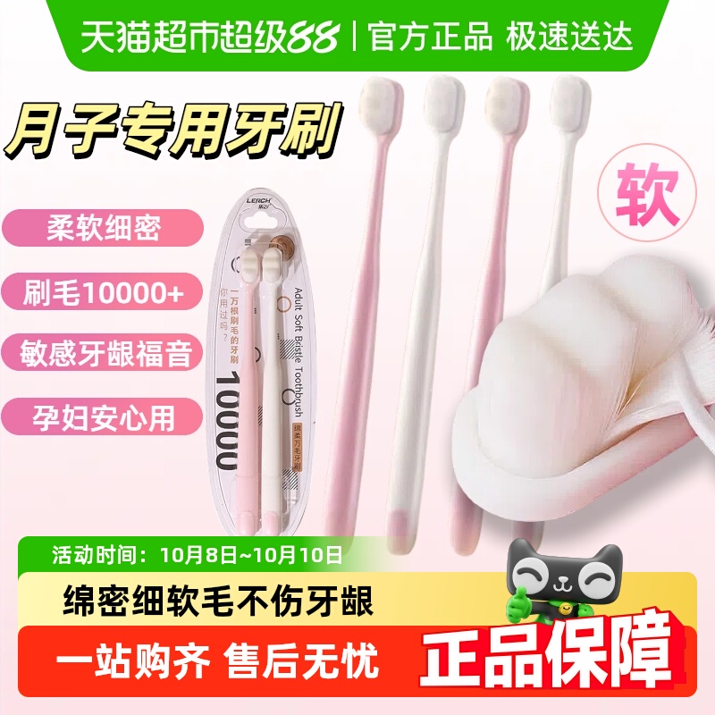 乐齿万毛牙刷绵密软毛不伤牙龈