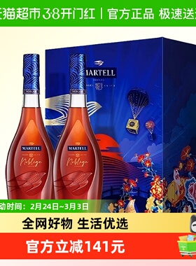 Martell马爹利名士VSOP+级干邑白兰地500ml*2进口洋酒礼盒