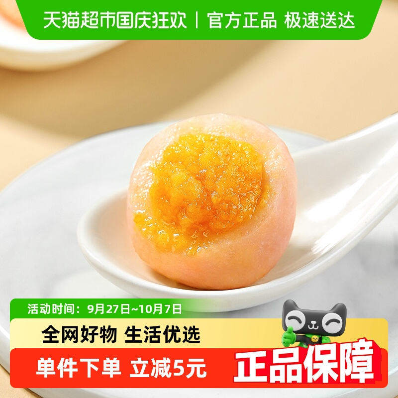 安井锁鲜装咸蛋黄火锅丸子180g
