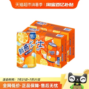 2箱裝 果汁碳酸飲料 24罐 屈臣氏新奇士橙汁汽水200ml