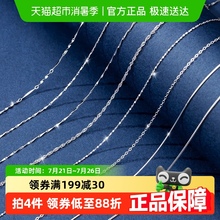 中国黄金珍尚银纯银项链女款锁骨链裸链素链生日礼物送女友S925