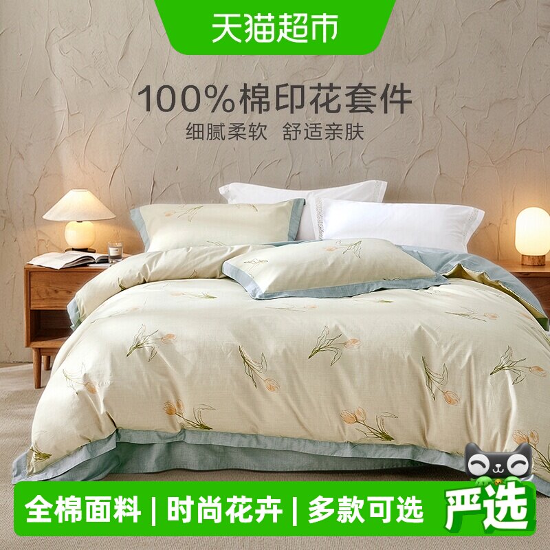 罗莱春夏纯棉四件套健康环保图片