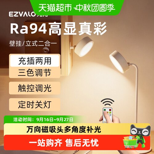 几光多功能充电床头壁灯护眼灯