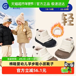 英贝米尼宝宝雪地靴儿童运动鞋加绒棉鞋婴幼儿学步鞋冬季小孩靴子