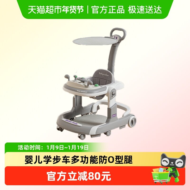 2025婴儿学步车多功能手推男女孩宝宝三合一助步车防侧翻防O型腿,婴童用品,学步车,淘宝优惠券,粉丝福利购,淘宝优惠卷